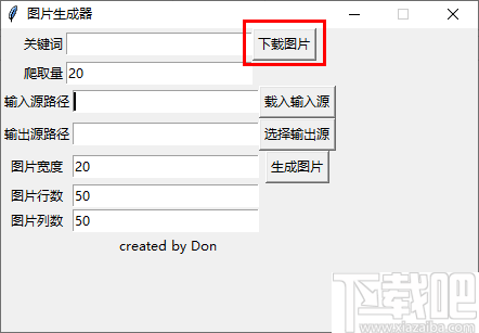 图片生成器