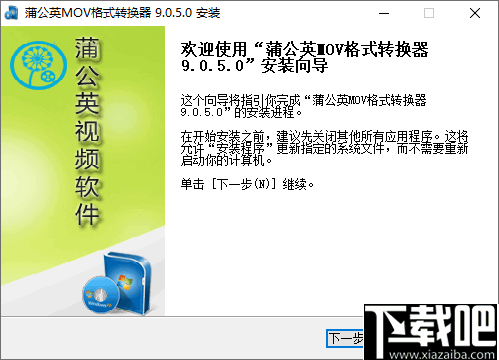 蒲公英MOV格式转换器