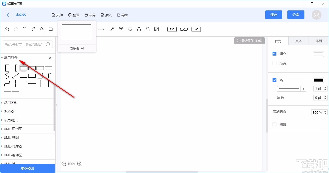 爱莫流程图