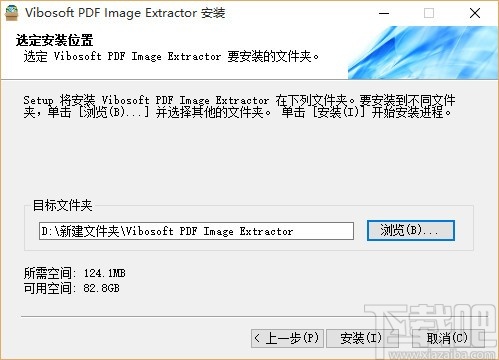 Vibosoft PDF Image Extracto(PDF提取图片工具)