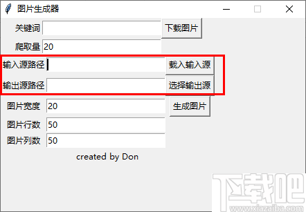 图片生成器