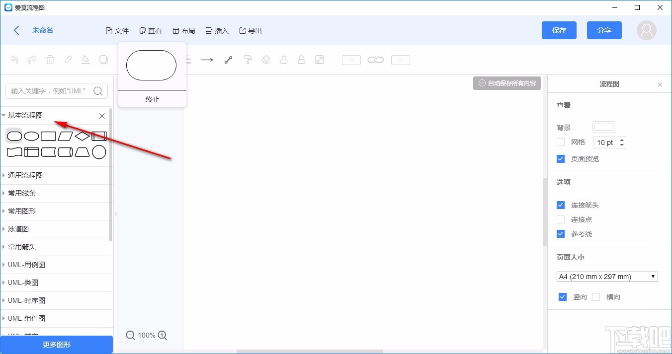 爱莫流程图