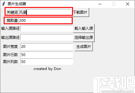 图片生成器