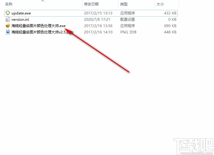 轻量级图片颜色处理大师