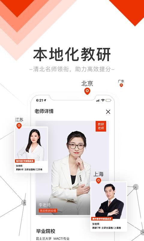 精锐在线