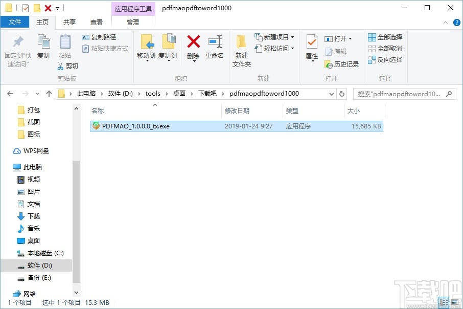 PDF猫PDF转WORD