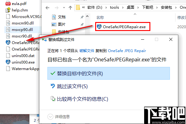 OneSafe JPEG Repair