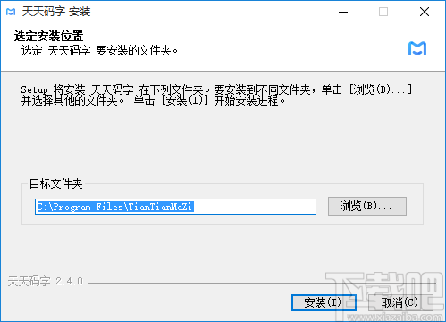 天天码字