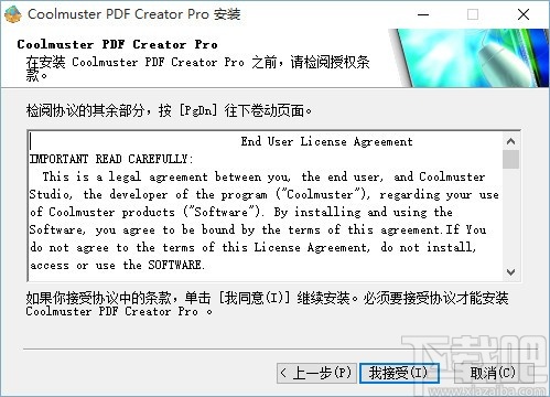 Coolmuster PDF Creator Pro(PDF转换软件)