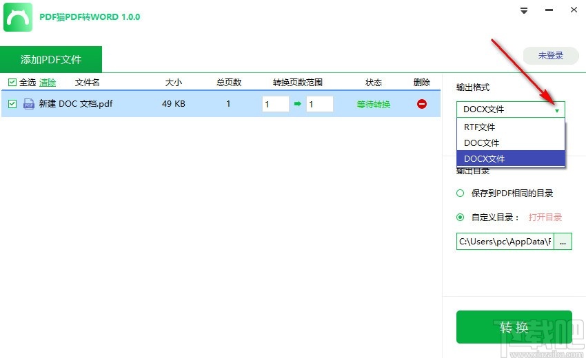 PDF猫PDF转WORD