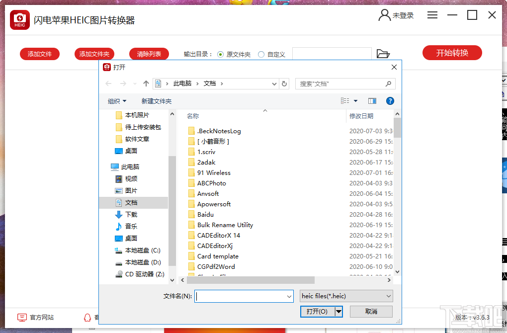 闪电苹果HEIC图片转换器