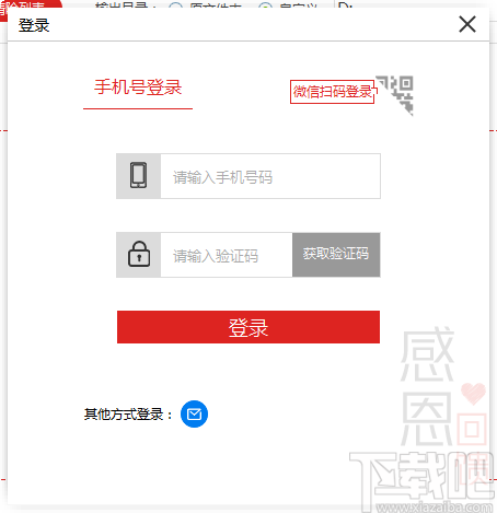 闪电苹果HEIC图片转换器