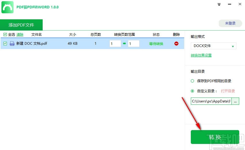 PDF猫PDF转WORD