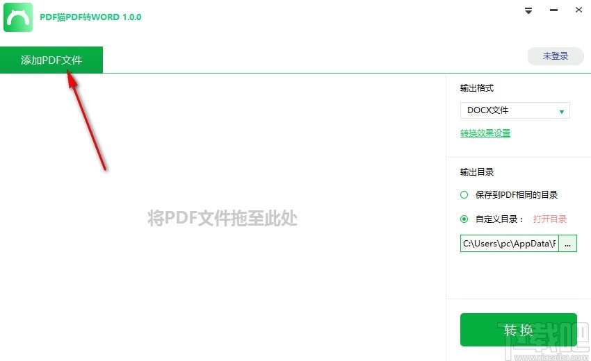 PDF猫PDF转WORD