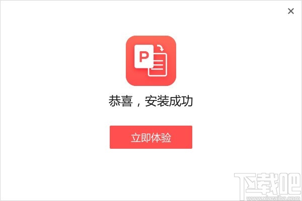嗨格式PDF转Word工具
