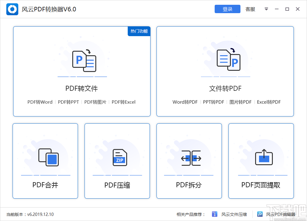 jpg轉換成適合a4紙的pdf軟件下載_pdf轉換jpg_pdf在線轉換jpg