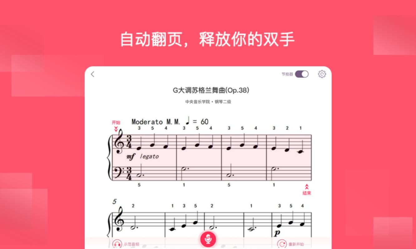 曲谱网手机版_钢琴简单曲谱(2)