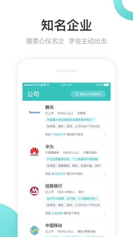 boss直聘招聘官网_boss直聘下载 boss直聘5.4.36安卓版下载 7k7k手机app