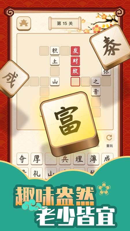 成语黄金屋看图猜150关答案_成语看图猜答案及图片