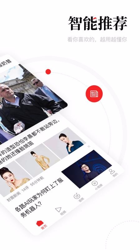 新闻类app开发_传统媒体新闻资讯类app应用研究报告_安卓新闻app开发