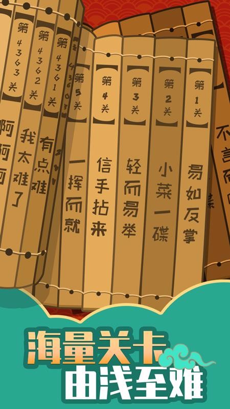 成语黄金屋看图猜150关答案_成语看图猜答案及图片