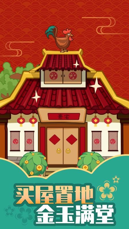 猜成语黄金屋_书中自有黄金屋图片