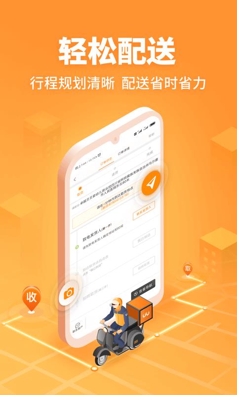 uu跑腿招聘_【阿拉善其他服务|阿拉善其他服务信息|阿拉善其他服务大全】-阿拉善在线(4)