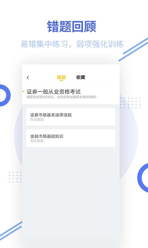 证券题库软件(证券题库软件哪个好)