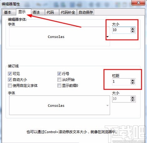 d键tab键h键屏幕显示218_java 空格键和tab键_窗口开始键和tab键