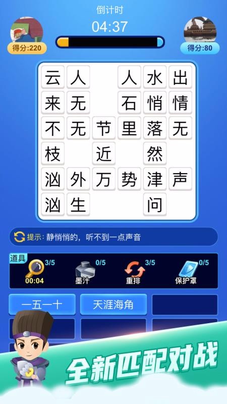 疯狂猜成语3绑定微信_微信绑定银行卡图片