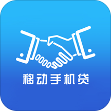 手机贷排行_移动手机贷app下载-移动手机贷v3.4.4000手机版-下载吧