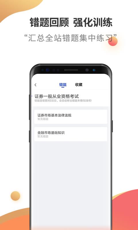 证券题库软件(证券题库软件哪个好用)