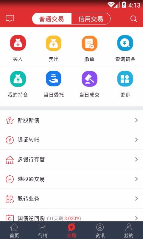 万和手机证券(万和手机证券下载)