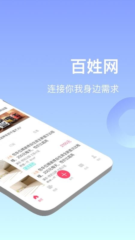 招聘信息百姓网_百姓商厦招聘信息(3)