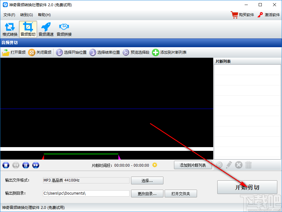截取音頻的軟件哪個好_求音頻截取軟件_ipad音頻截取軟件