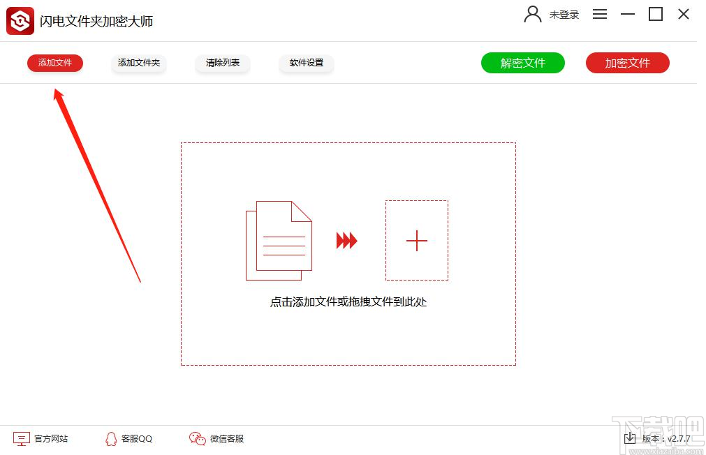 闪电软件吧(闪电抢单软件)