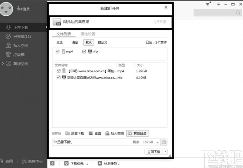 迅雷敏感资源