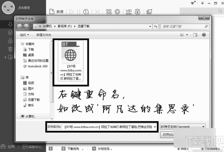 迅雷敏感资源