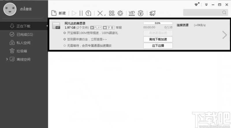 迅雷敏感资源