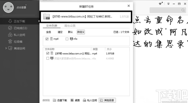 迅雷敏感资源