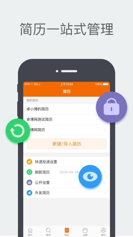 卓博人才招聘_卓博人才网(2)