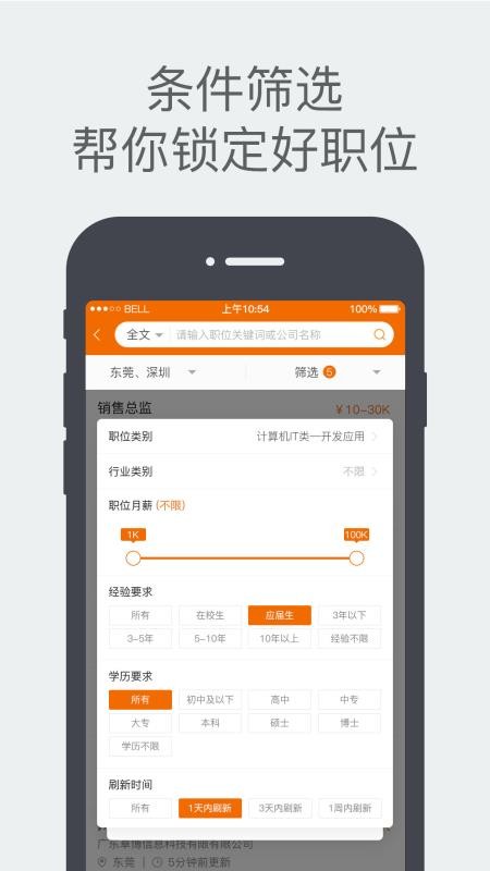 人才招聘网下载_余杭人才网app下载 余杭人才网招聘下载v1.0.8 安卓版 当易网(5)