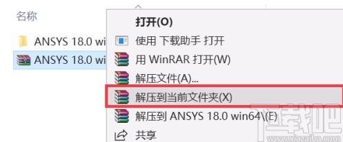 ansys 18.2 ansys 18.2
