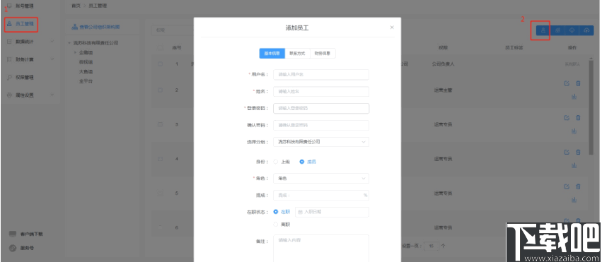 老总怎么设置_怎么画动漫人物