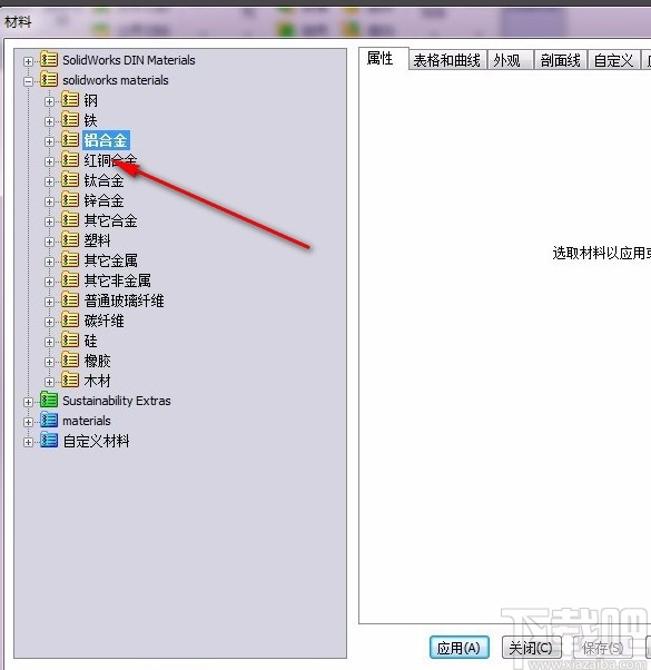 Solidworks怎么设置材料属性 Solidworks给模型添加材料的方法 下载吧