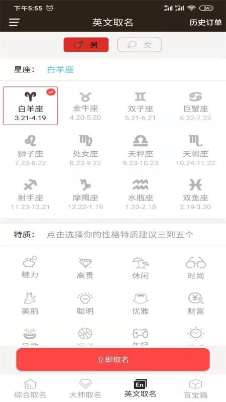 周易宝宝起名app下载 周易宝宝起名 v10.0 安卓版 