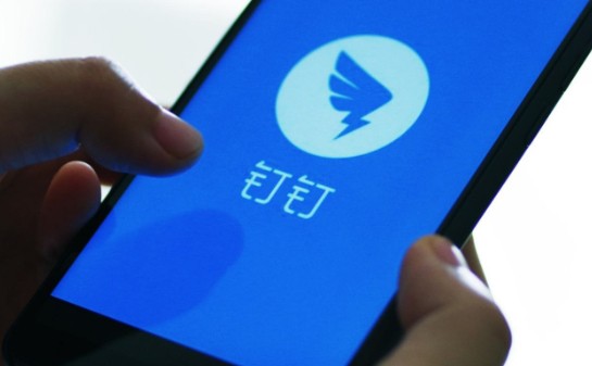 钉钉官方app下载、钉钉官方app下载安装
