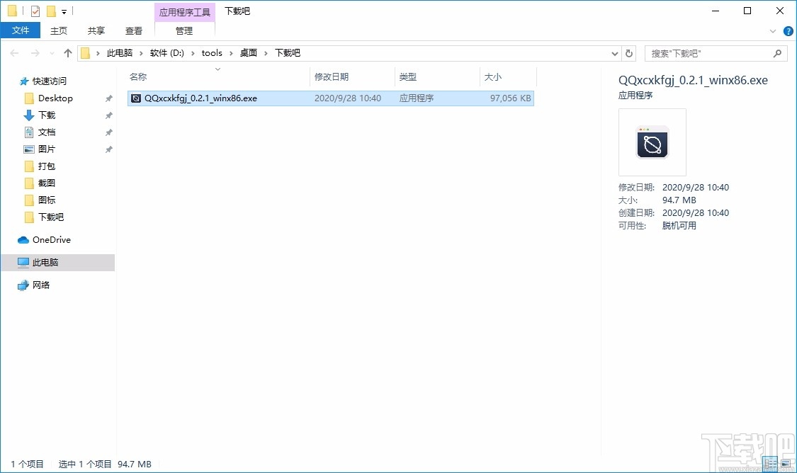 QQ上的小程序是什么原理_幸福是什么图片(2)