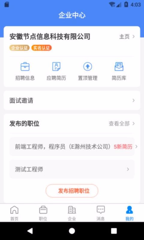 e滁州招聘_e滁州怎么招聘 e滁州招聘教程介绍(3)