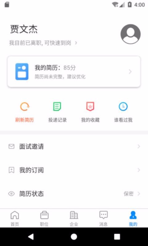 e滁州招聘_e滁州怎么招聘 e滁州招聘教程介绍(3)